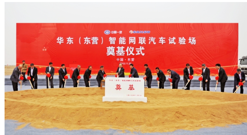 1673834834559904.png 2019年11月2日,华东试验场项目举行奠基仪式。